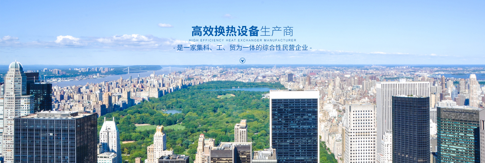 星空手机在线登录入口-高效节能|换热设备|中压容器设计