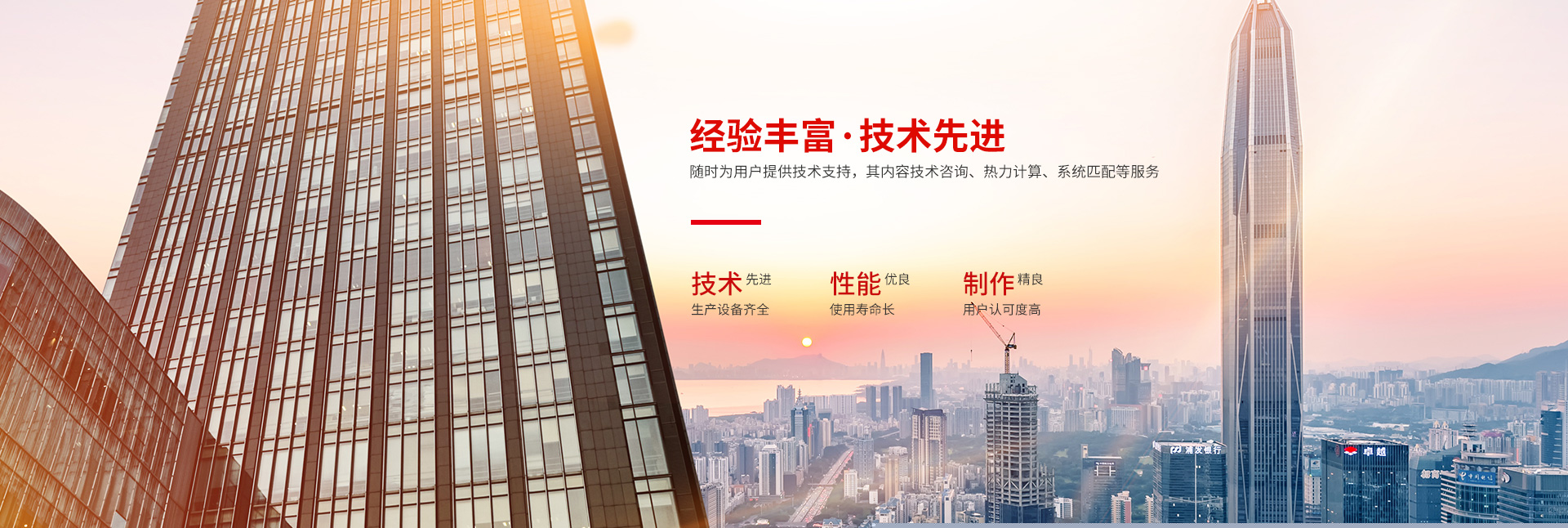 星空手机在线登录入口-高效节能|换热设备|中压容器设计