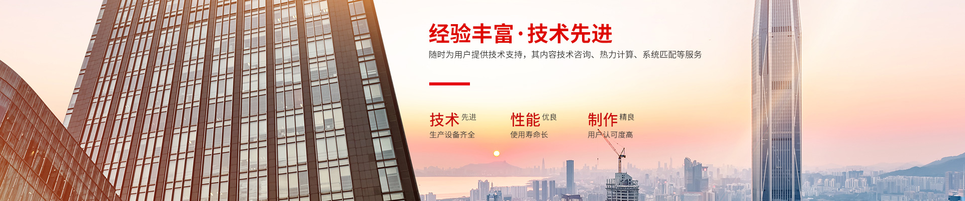星空手机在线登录入口-高效节能|换热设备|中压容器设计